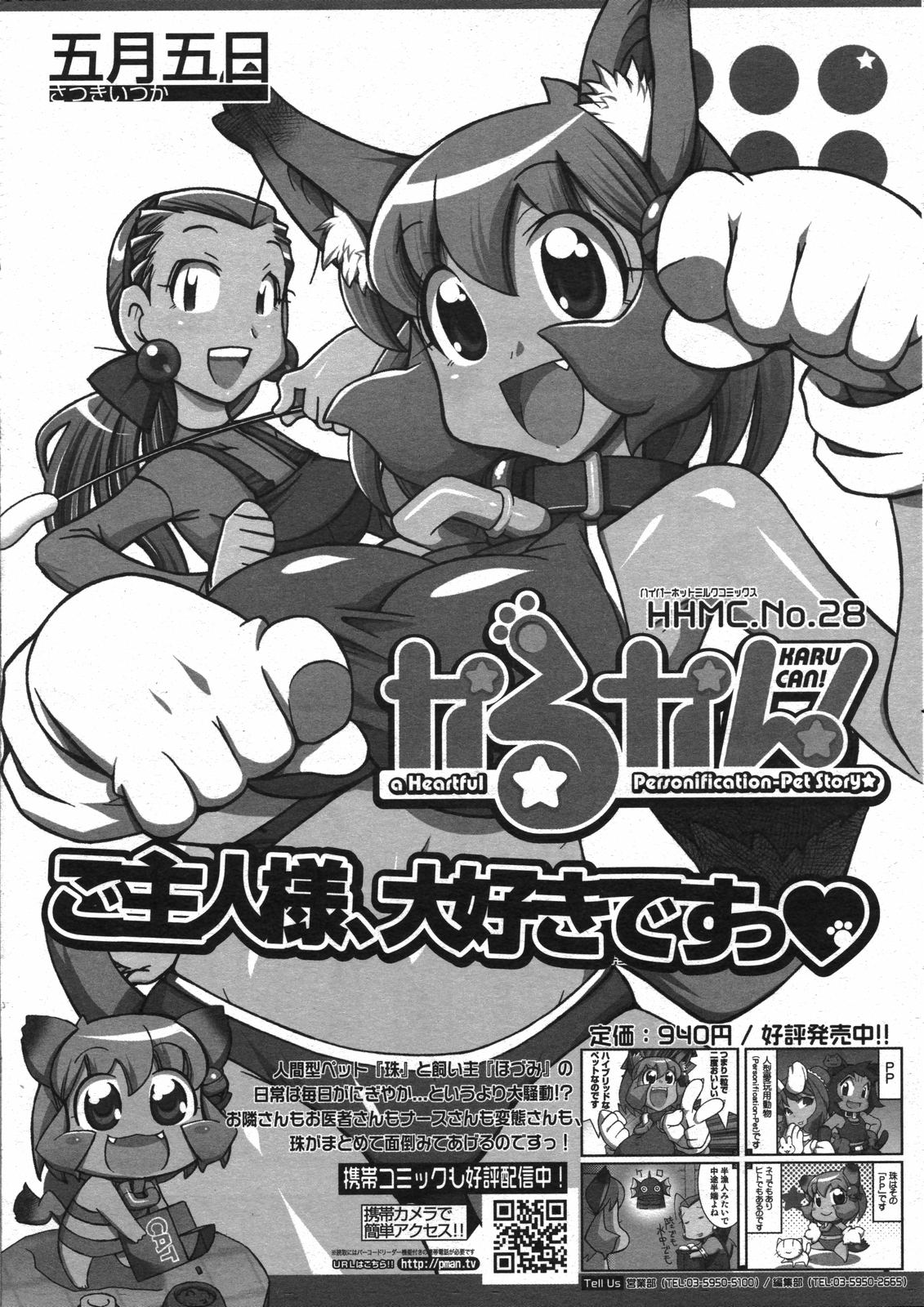 コミックゼロエクス Vol.07 2008年7月号