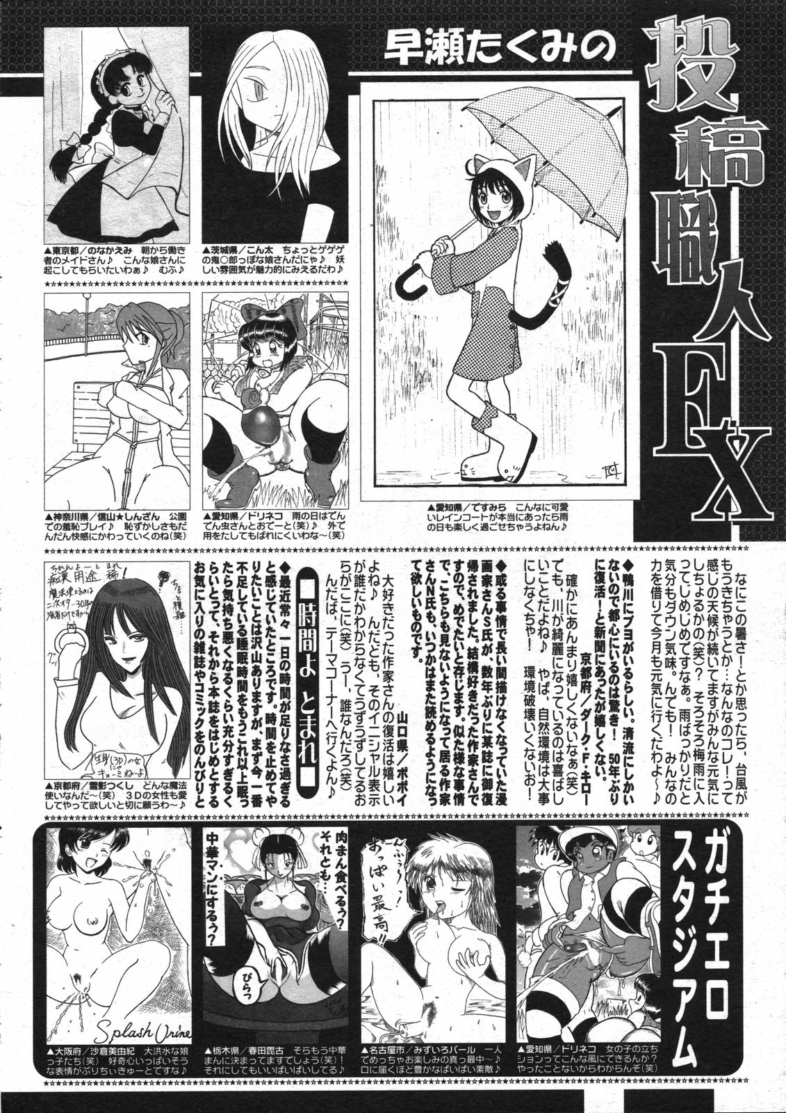 コミックゼロエクス Vol.07 2008年7月号