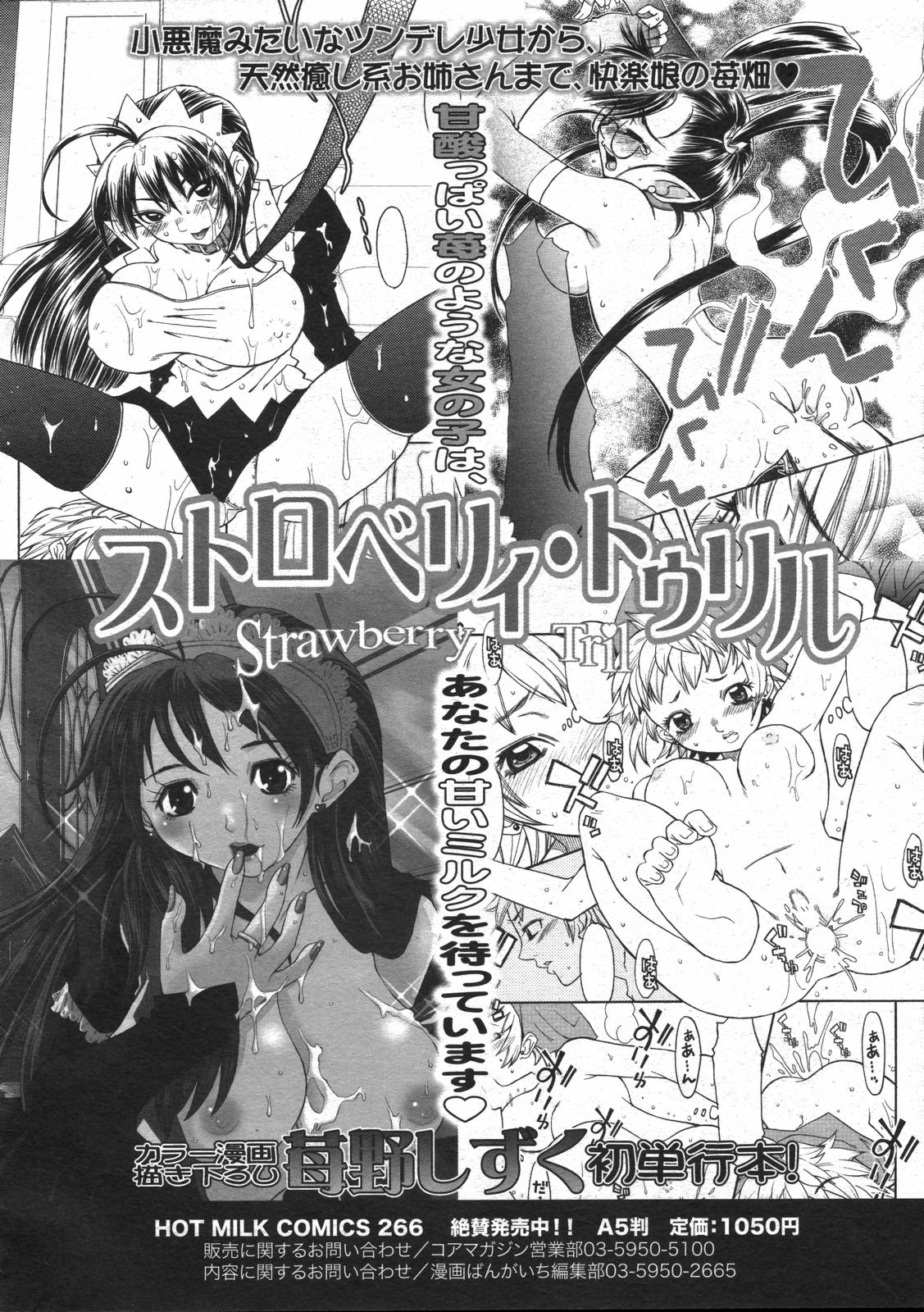 コミックゼロエクス Vol.07 2008年7月号