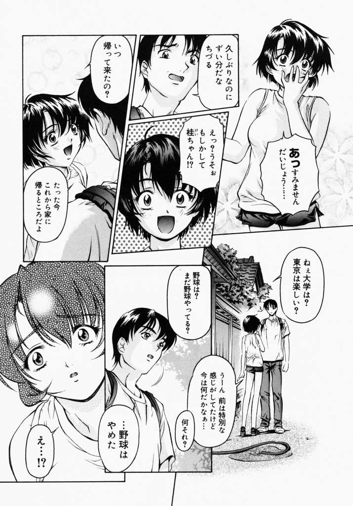 [中村卯月] カナリヤは籠の中