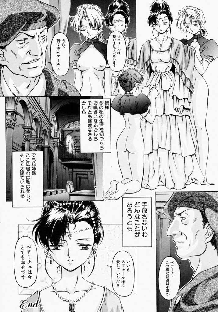 [中村卯月] カナリヤは籠の中