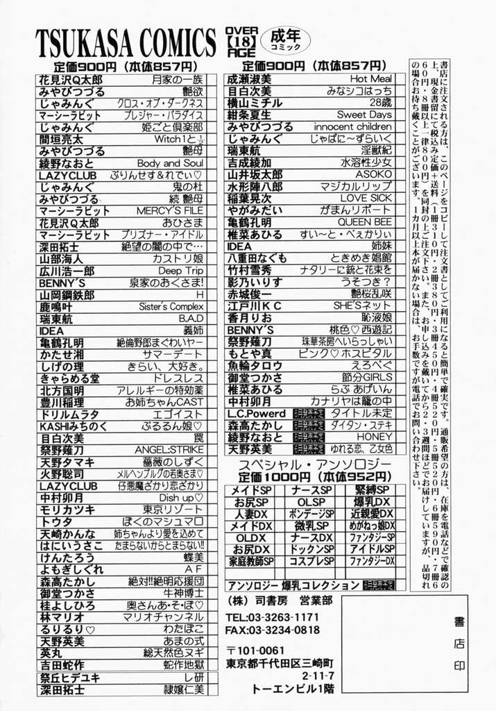 [中村卯月] カナリヤは籠の中