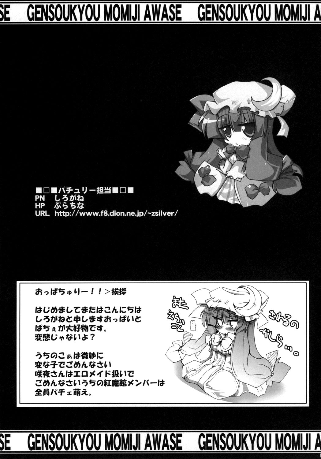 (C73) [おっぱいぶらざーず (よろず)] 東方パイズリ合同誌 幻想郷紅葉合 (東方Project) [英訳] [ページ欠落]