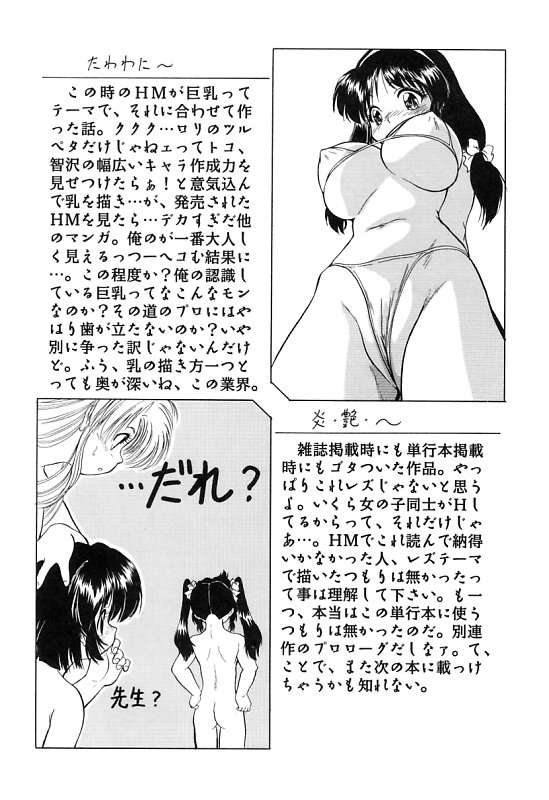 [智沢渚優] 蜜色繰夢人形