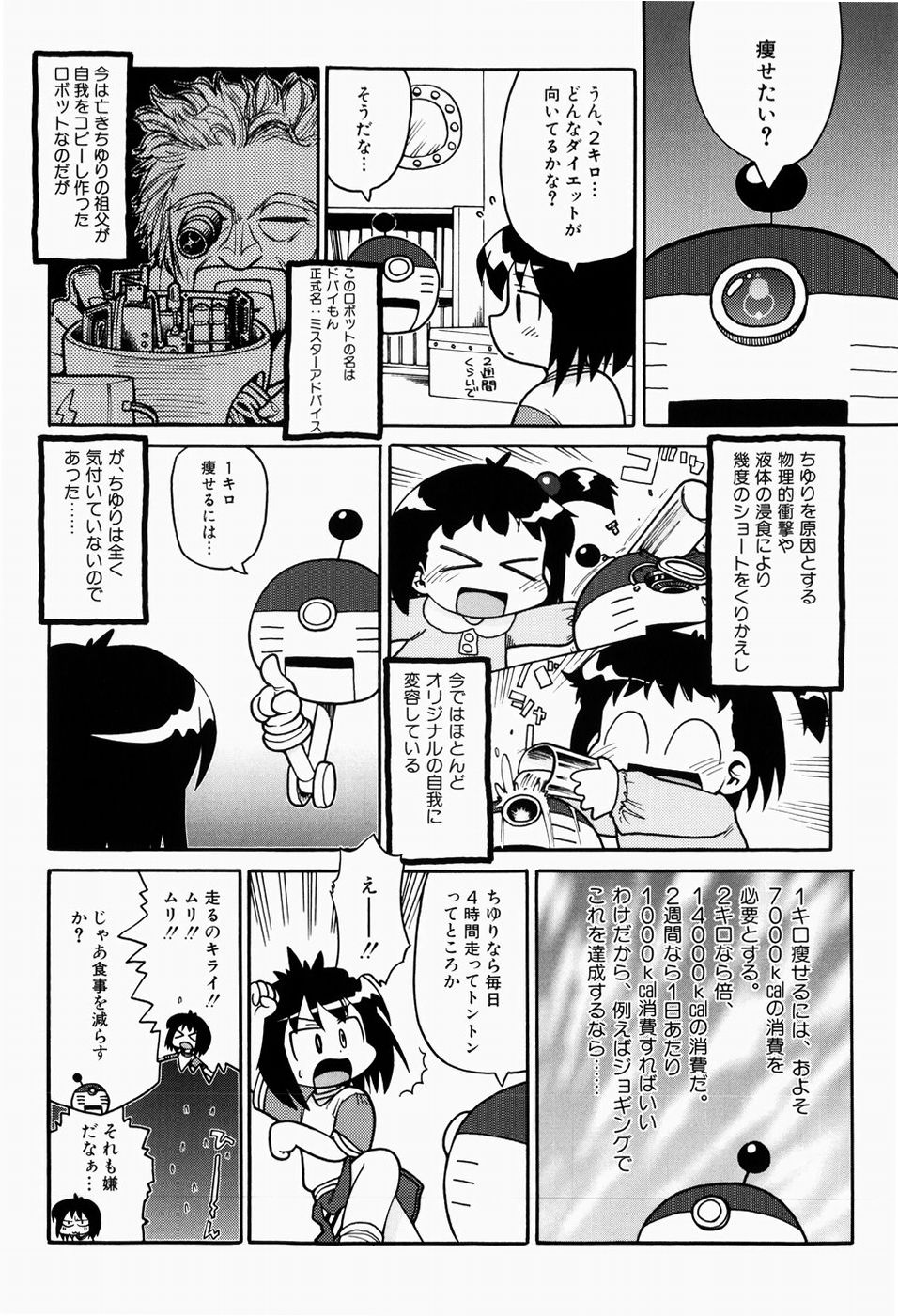 [ガビョ布] 日本全国豆投げ音頭