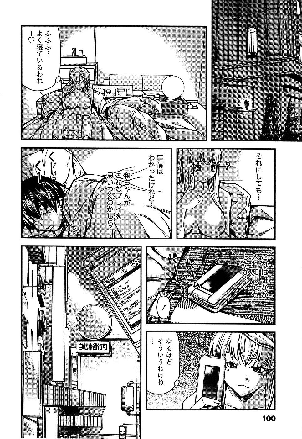 [九部玖凛] 彼女にフラれる上手な方法