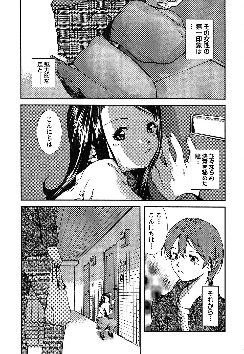 [九部玖凛] 彼女にフラれる上手な方法