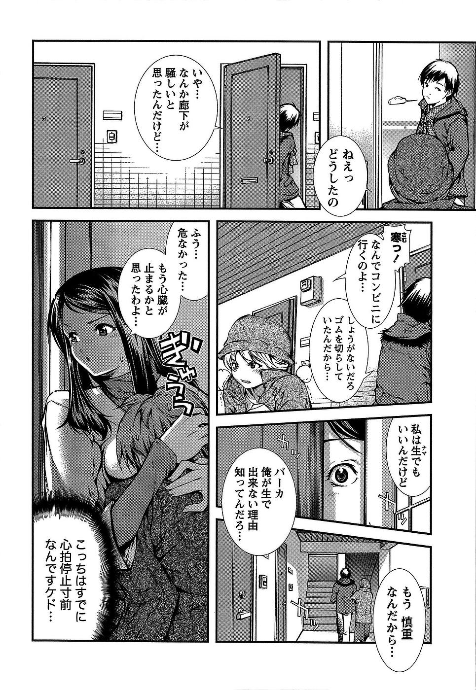 [九部玖凛] 彼女にフラれる上手な方法