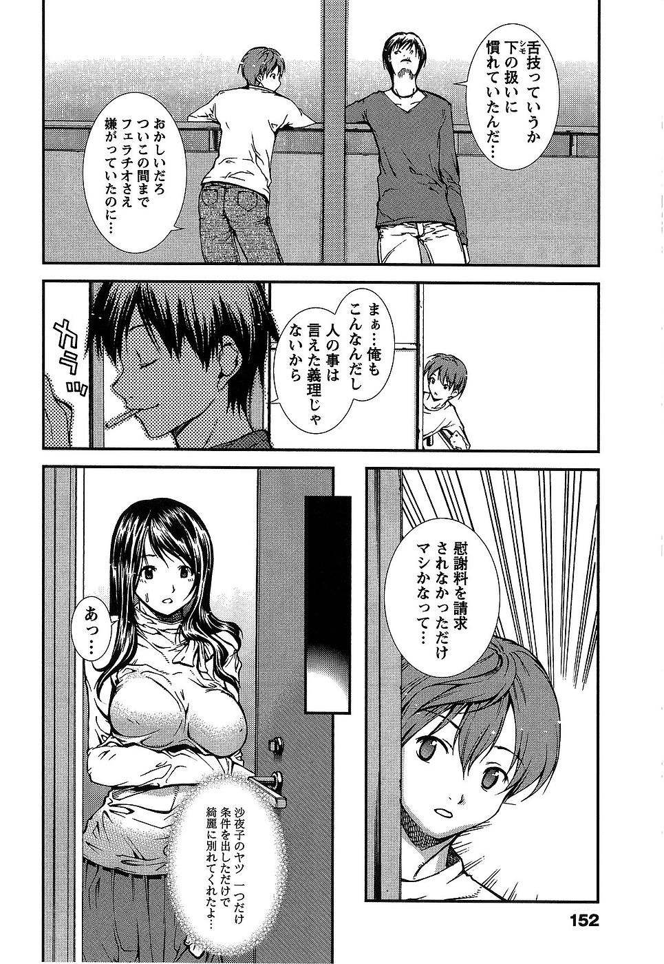 [九部玖凛] 彼女にフラれる上手な方法