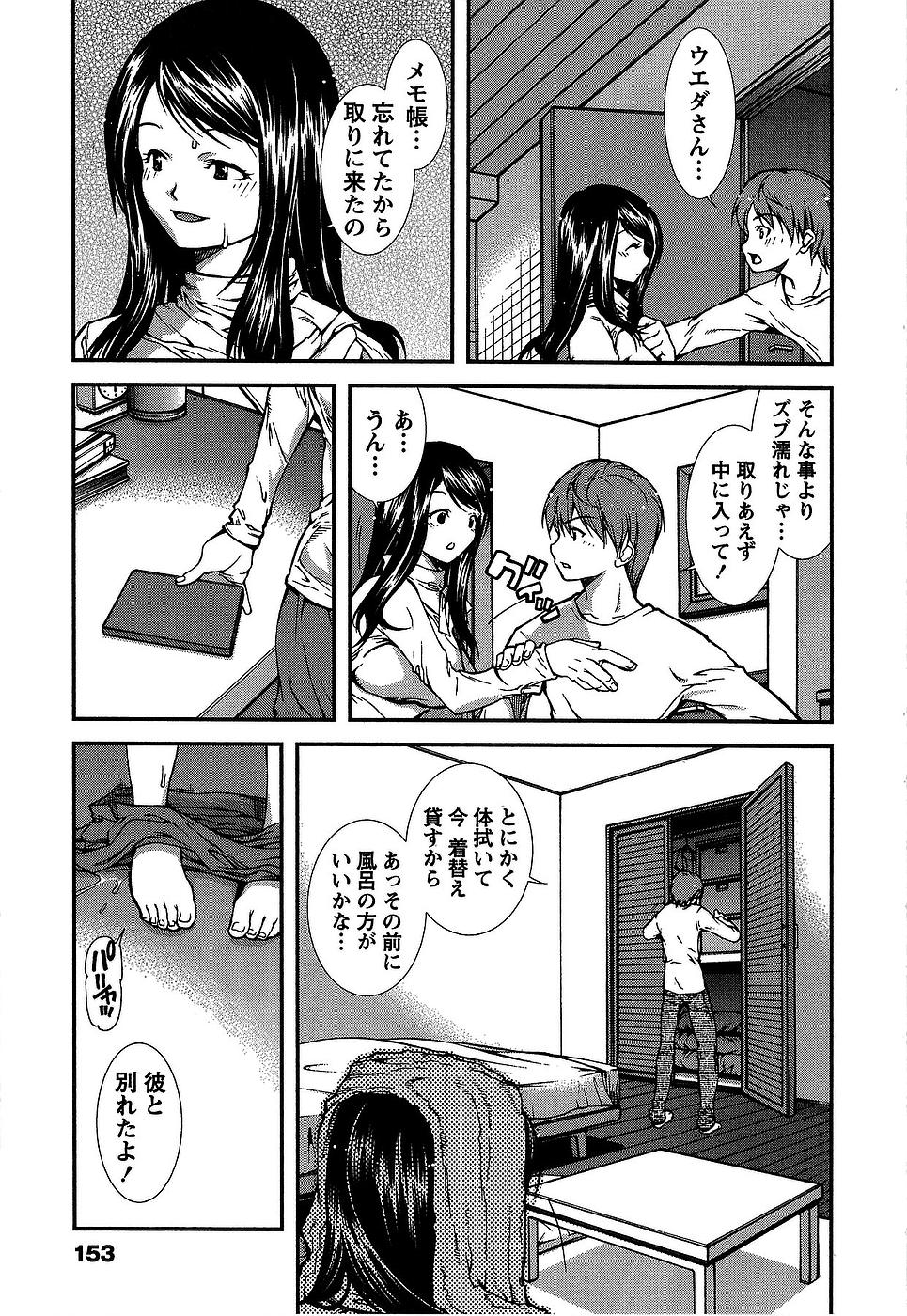 [九部玖凛] 彼女にフラれる上手な方法