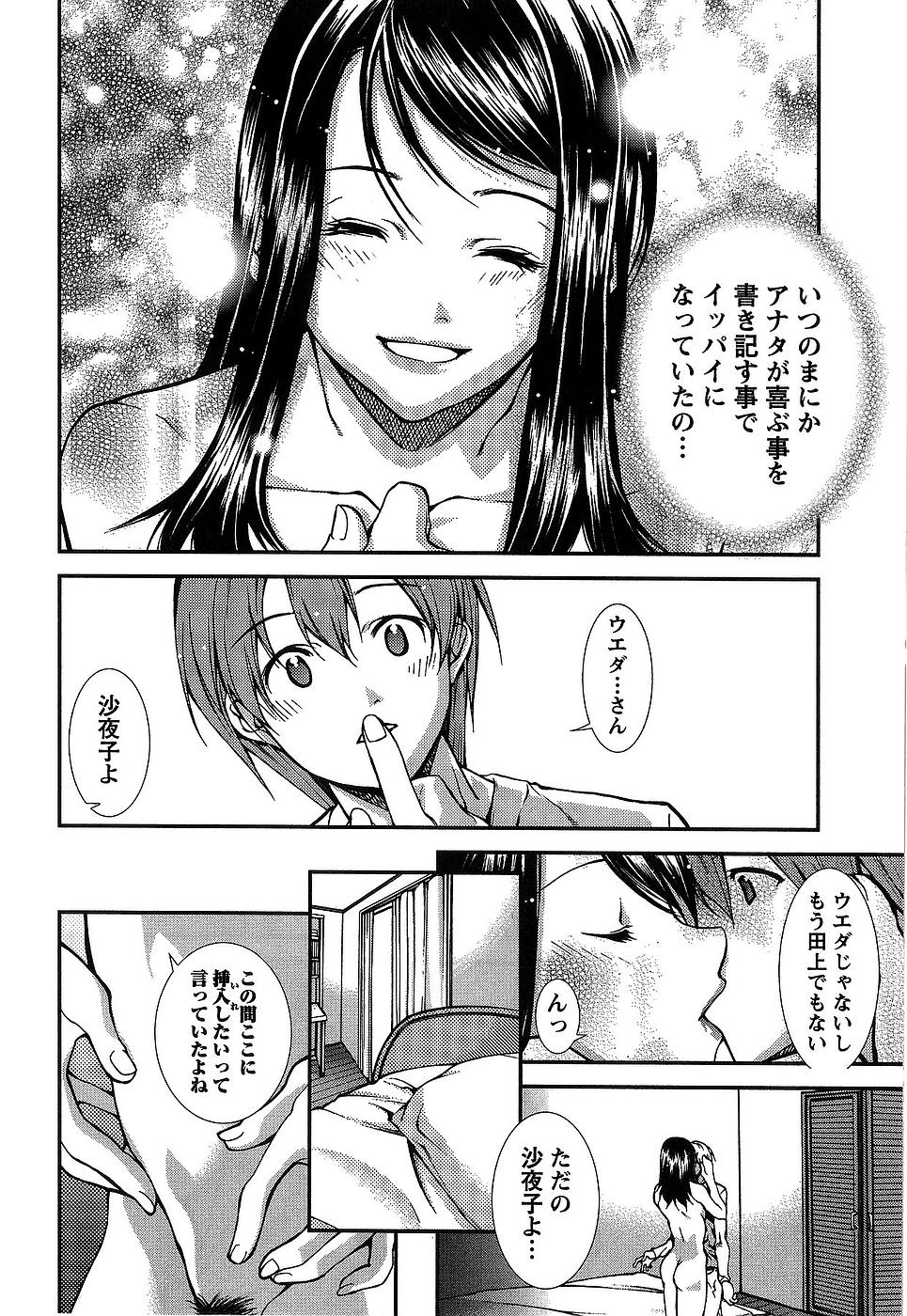 [九部玖凛] 彼女にフラれる上手な方法