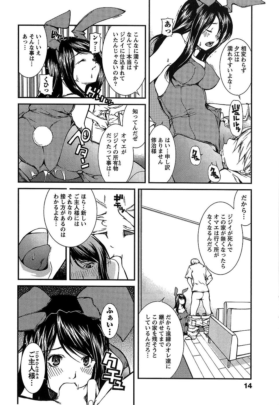 [九部玖凛] 彼女にフラれる上手な方法