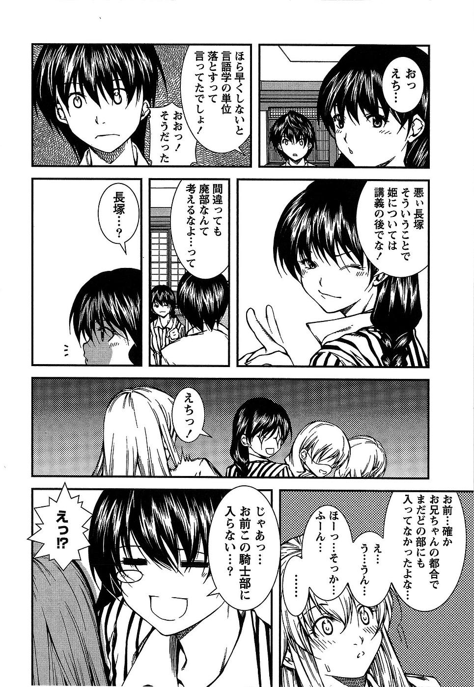 [九部玖凛] 彼女にフラれる上手な方法