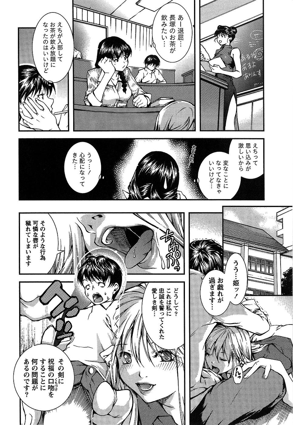 [九部玖凛] 彼女にフラれる上手な方法