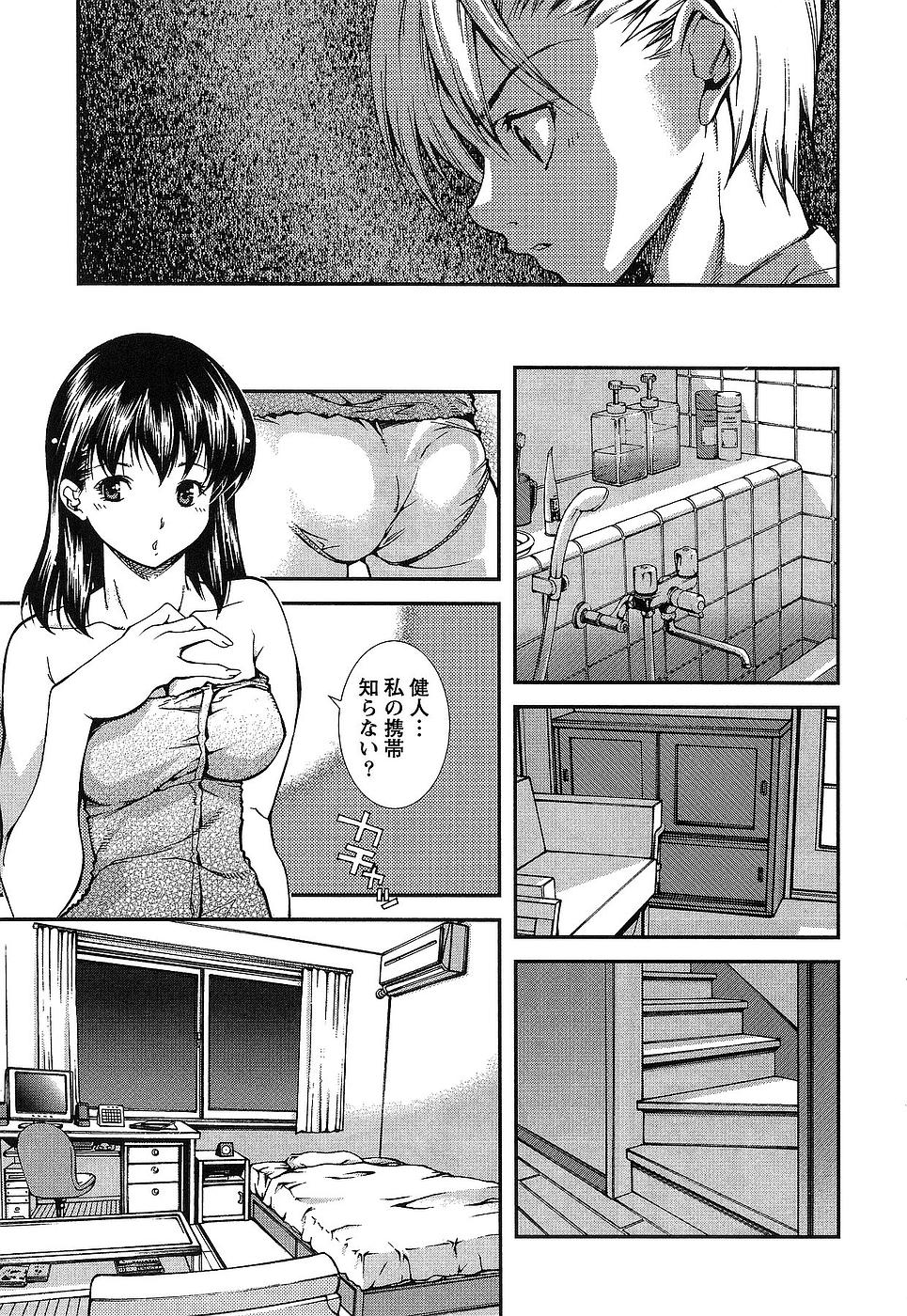 [九部玖凛] 彼女にフラれる上手な方法