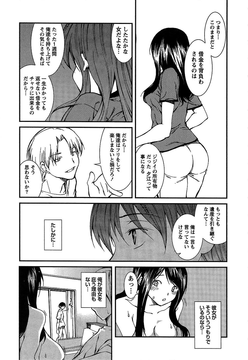 [九部玖凛] 彼女にフラれる上手な方法