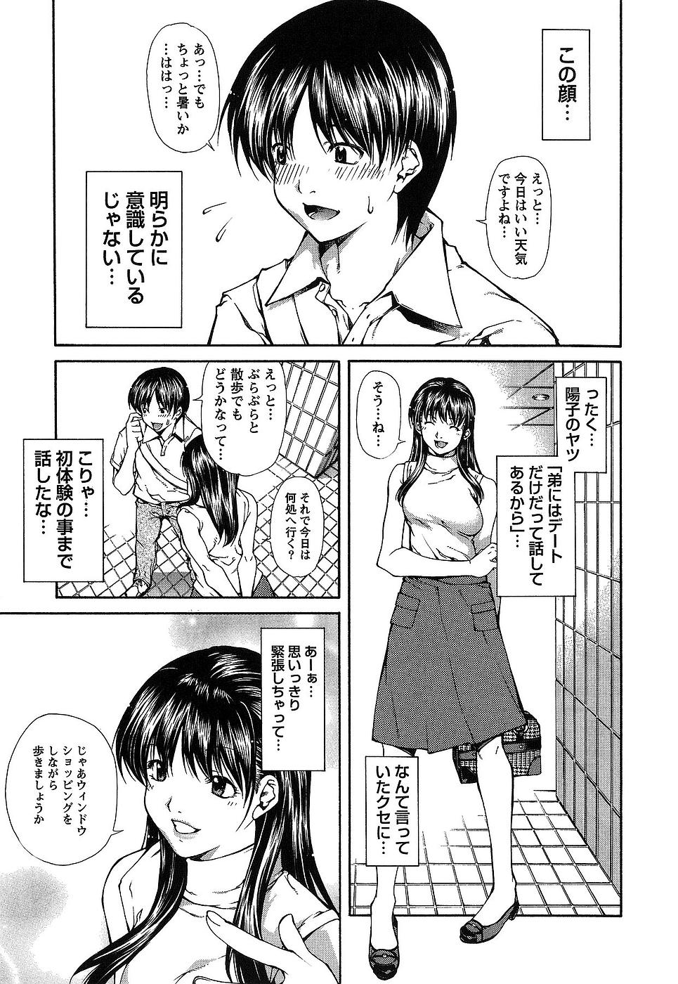 [九部玖凛] 彼女にフラれる上手な方法