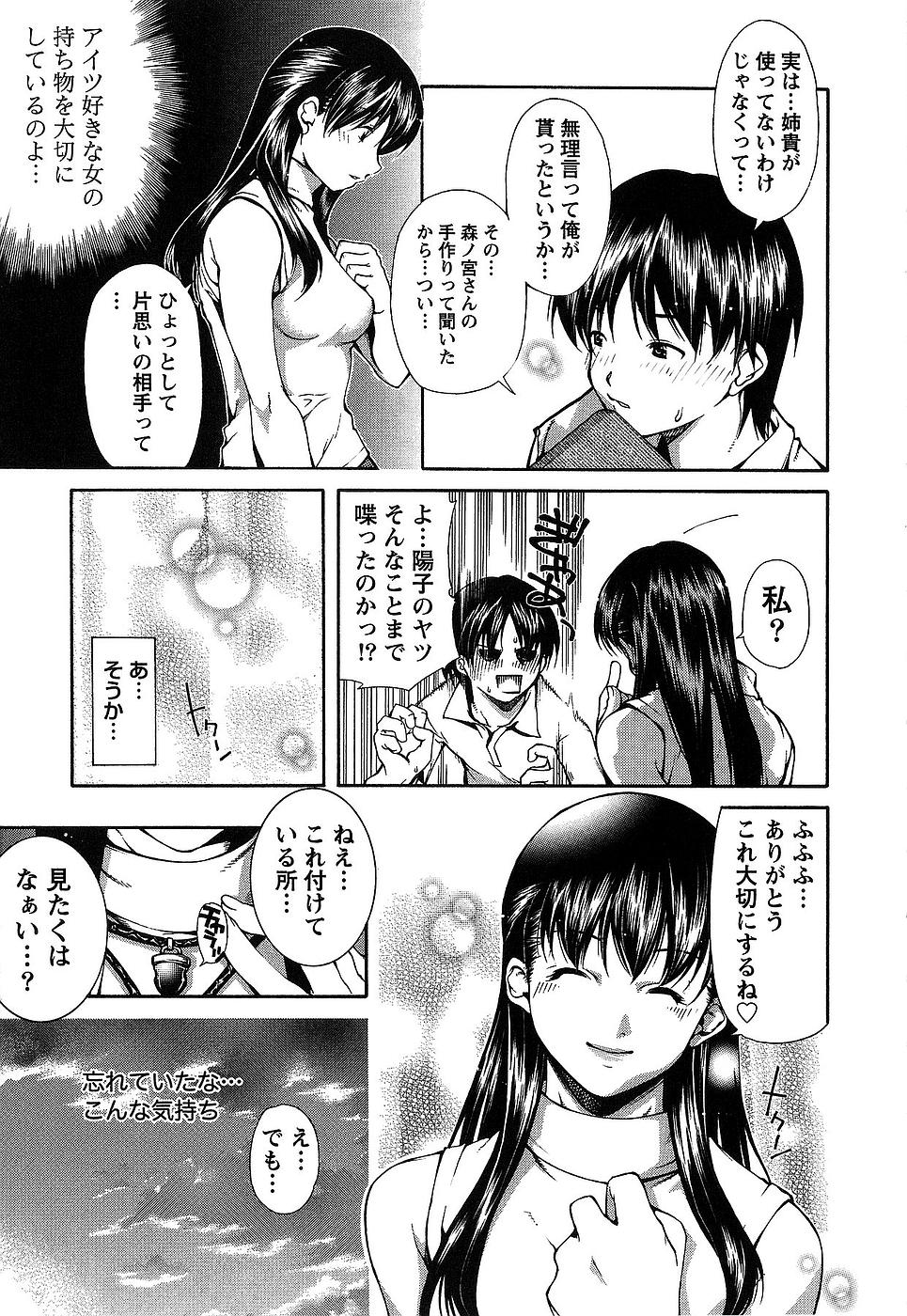 [九部玖凛] 彼女にフラれる上手な方法