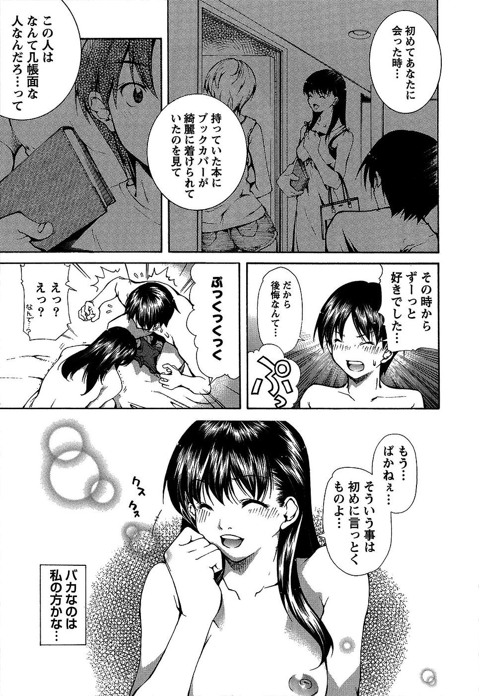 [九部玖凛] 彼女にフラれる上手な方法