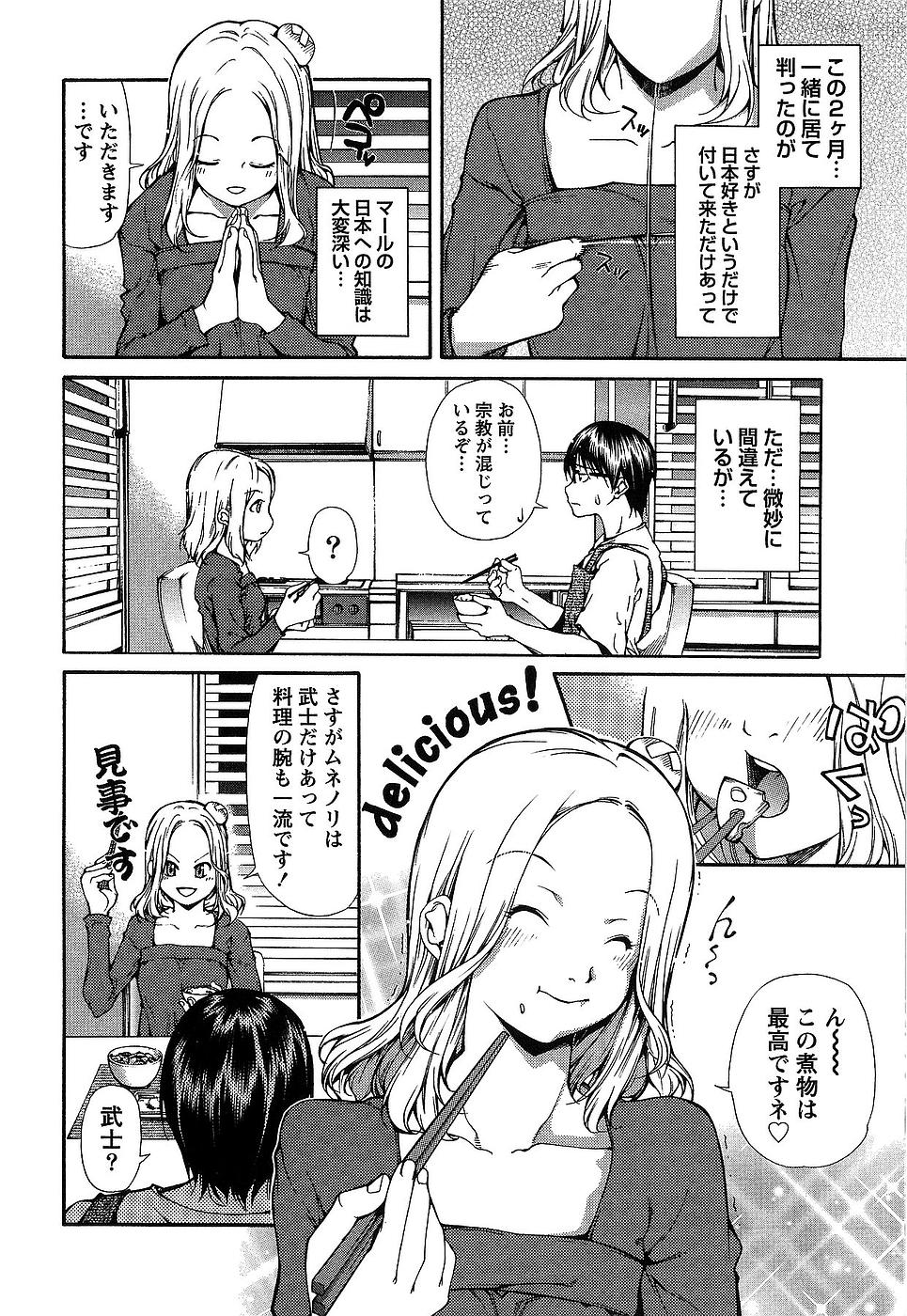 [九部玖凛] 彼女にフラれる上手な方法