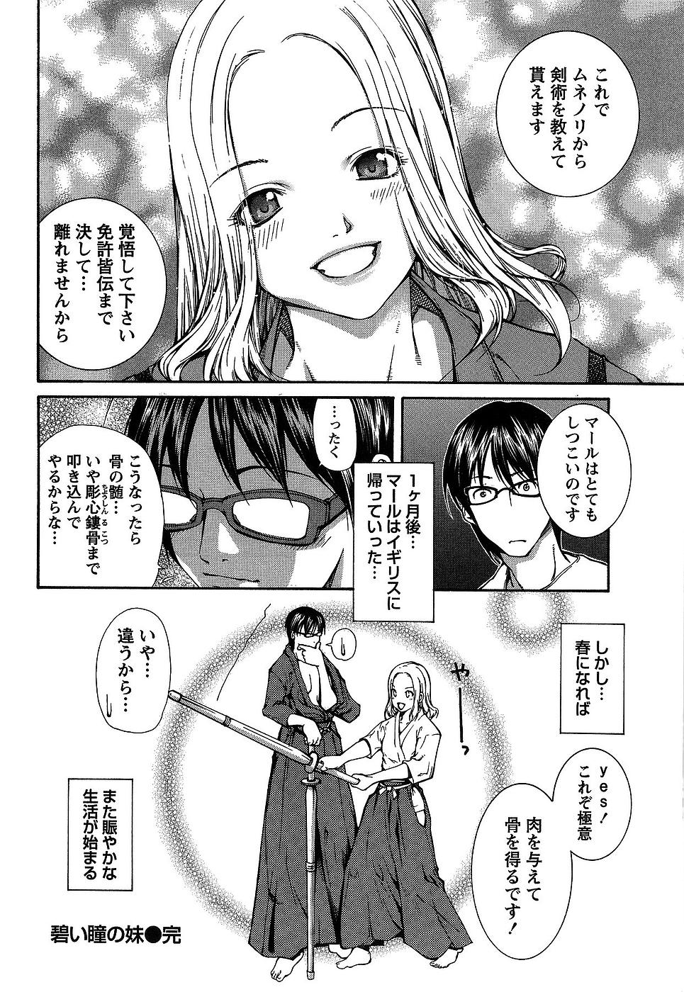 [九部玖凛] 彼女にフラれる上手な方法