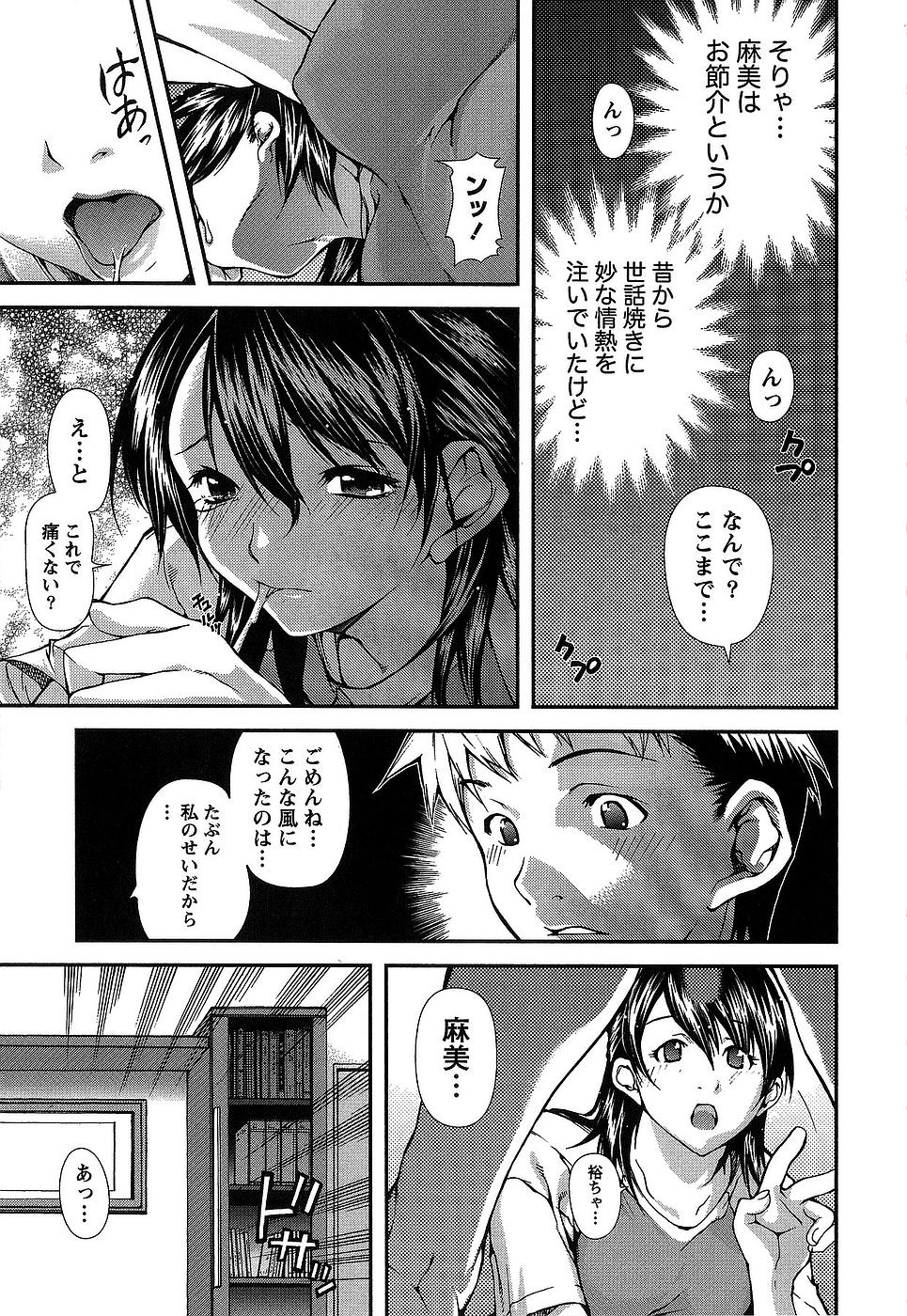 [九部玖凛] 彼女にフラれる上手な方法