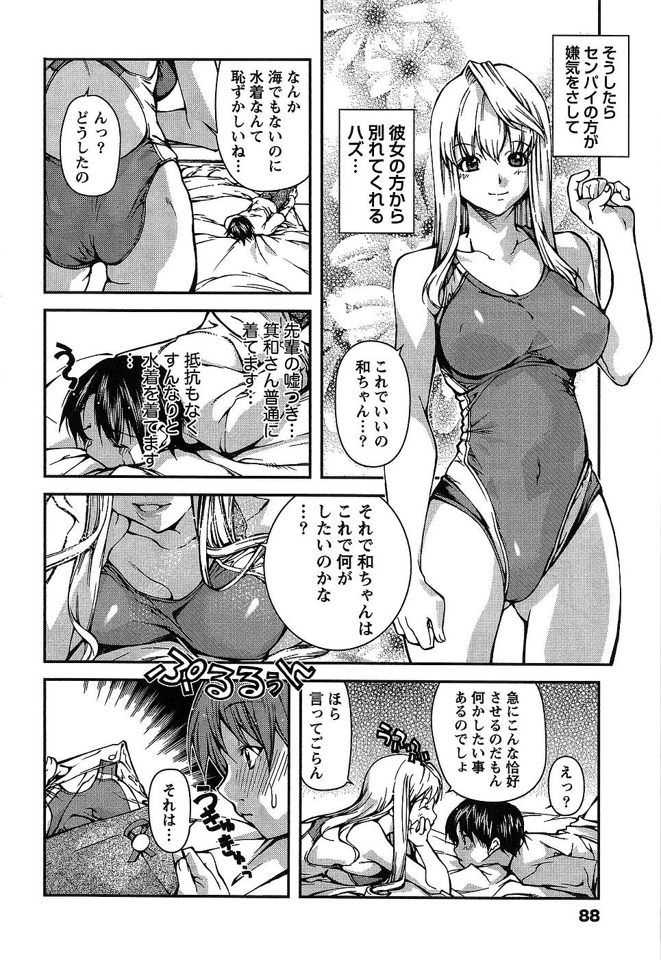 [九部玖凛] 彼女にフラれる上手な方法