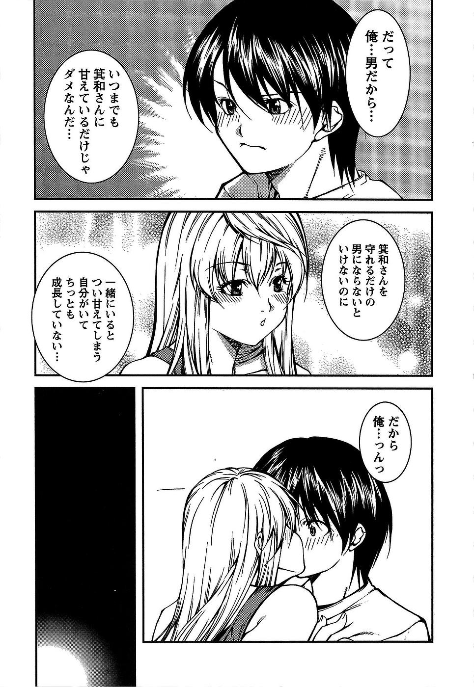 [九部玖凛] 彼女にフラれる上手な方法