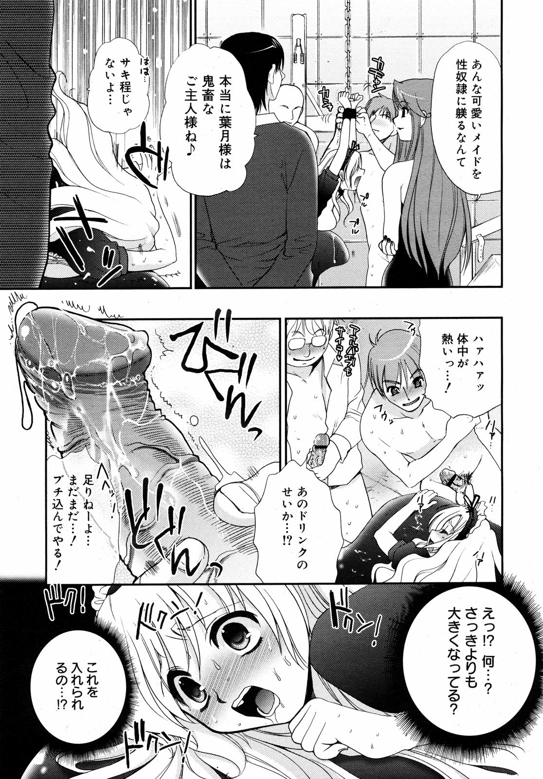 コミックゼロエクス Vol.09 2008年9月号