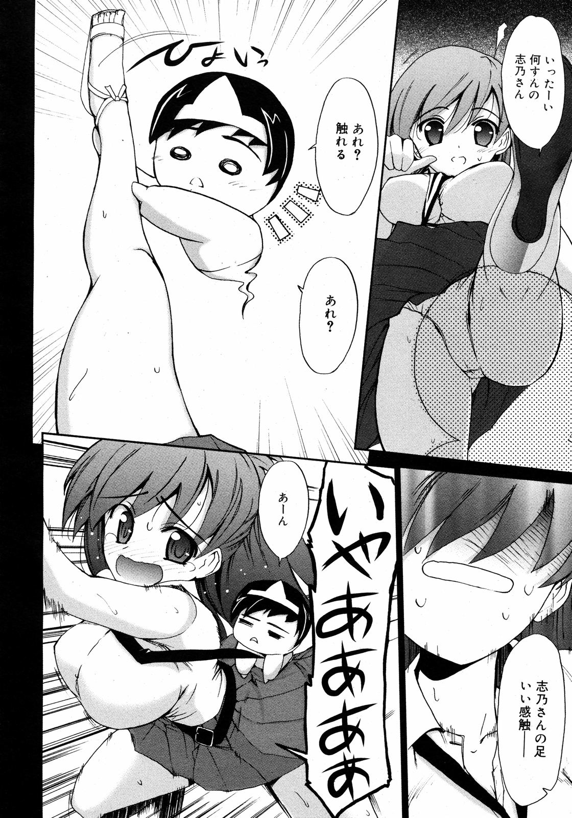 コミックゼロエクス Vol.09 2008年9月号