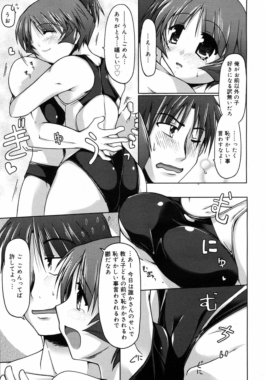 コミックゼロエクス Vol.09 2008年9月号