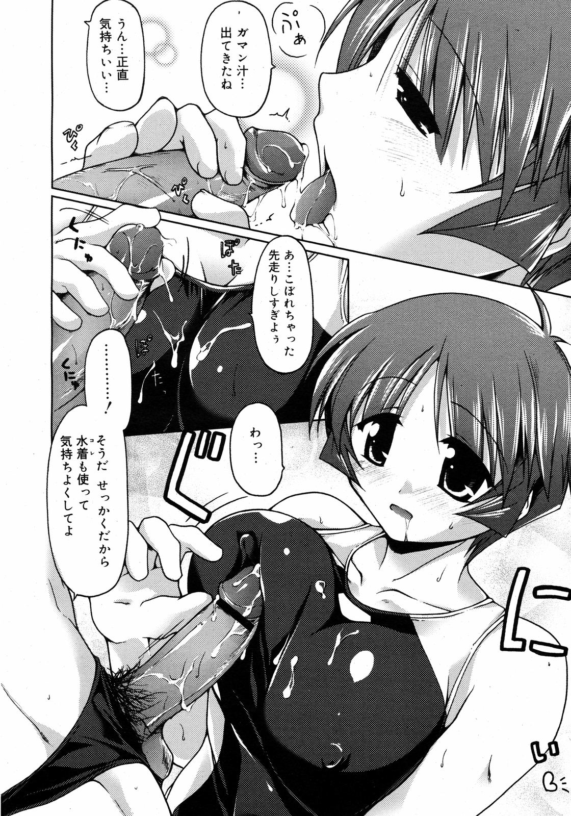 コミックゼロエクス Vol.09 2008年9月号