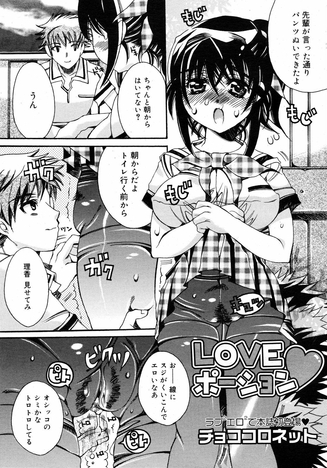 コミックゼロエクス Vol.09 2008年9月号