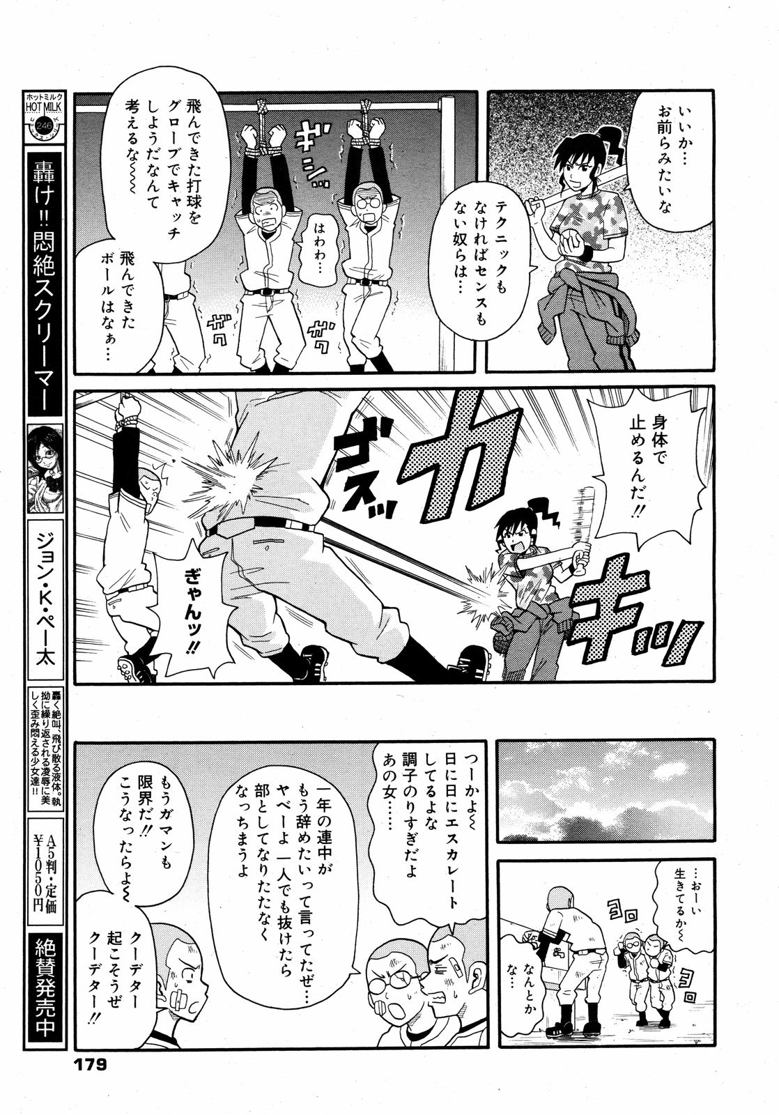 コミックゼロエクス Vol.09 2008年9月号