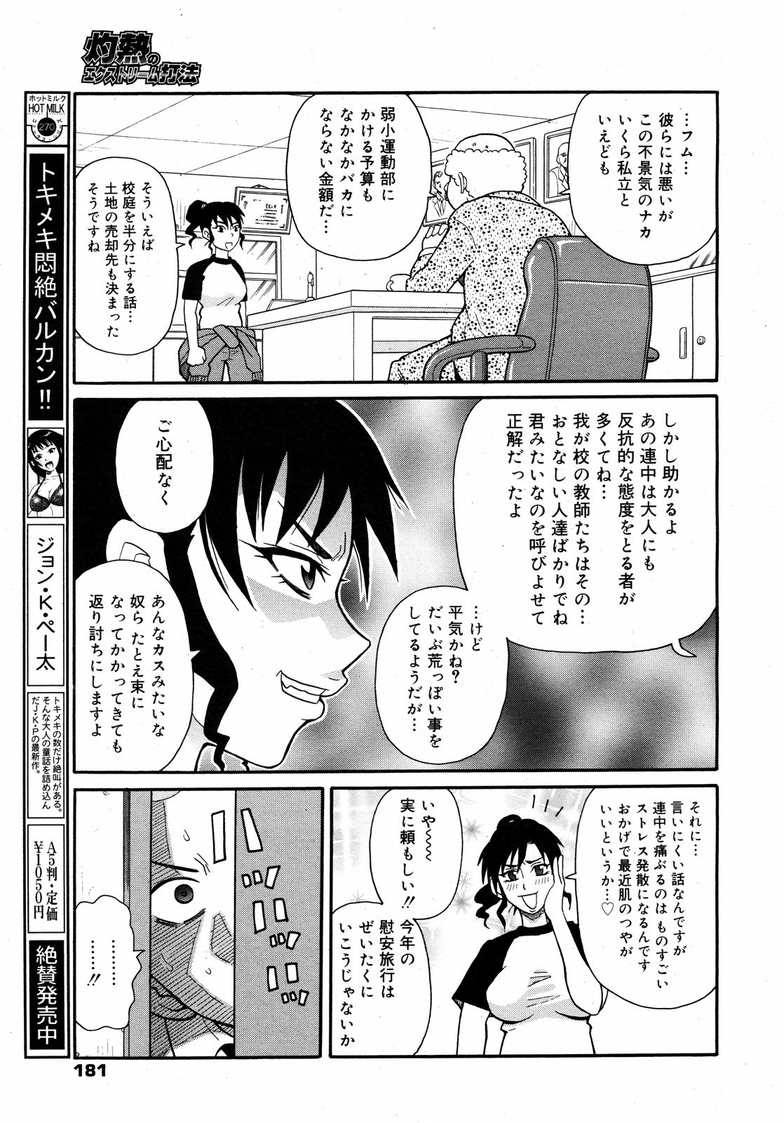 コミックゼロエクス Vol.09 2008年9月号