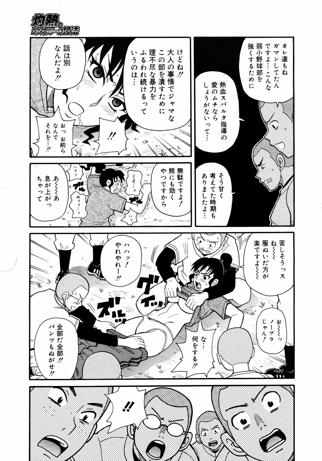 コミックゼロエクス Vol.09 2008年9月号