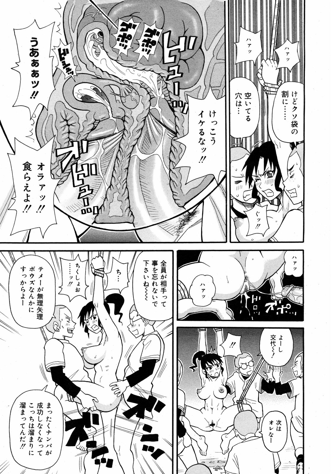 コミックゼロエクス Vol.09 2008年9月号