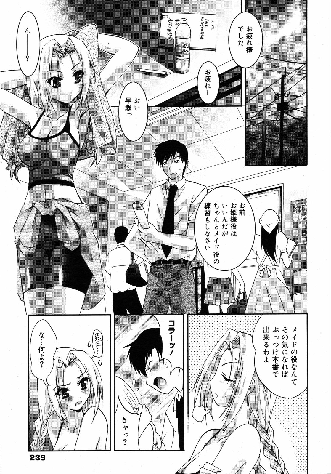 コミックゼロエクス Vol.09 2008年9月号