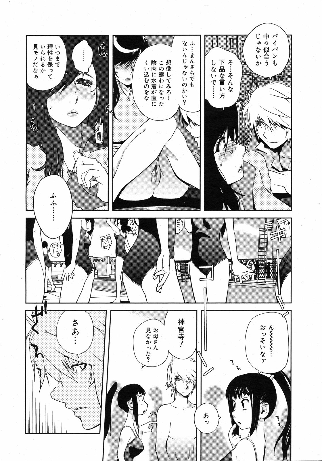コミックゼロエクス Vol.09 2008年9月号