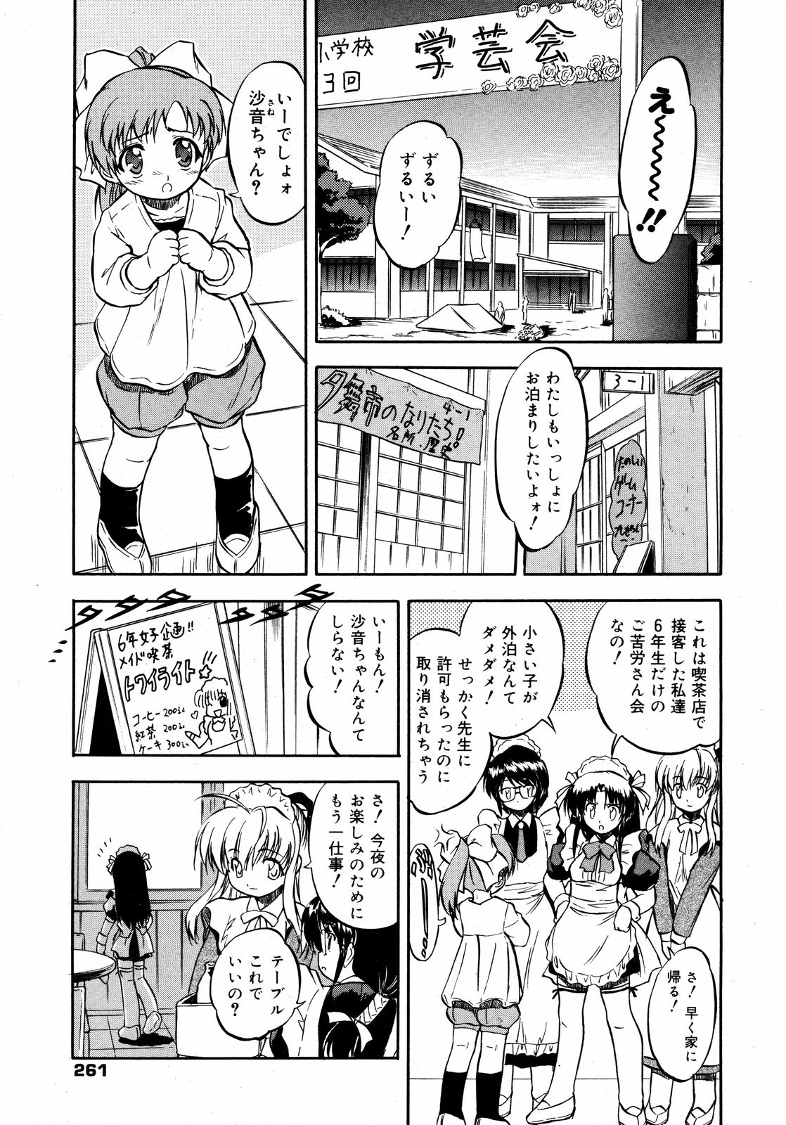 コミックゼロエクス Vol.09 2008年9月号
