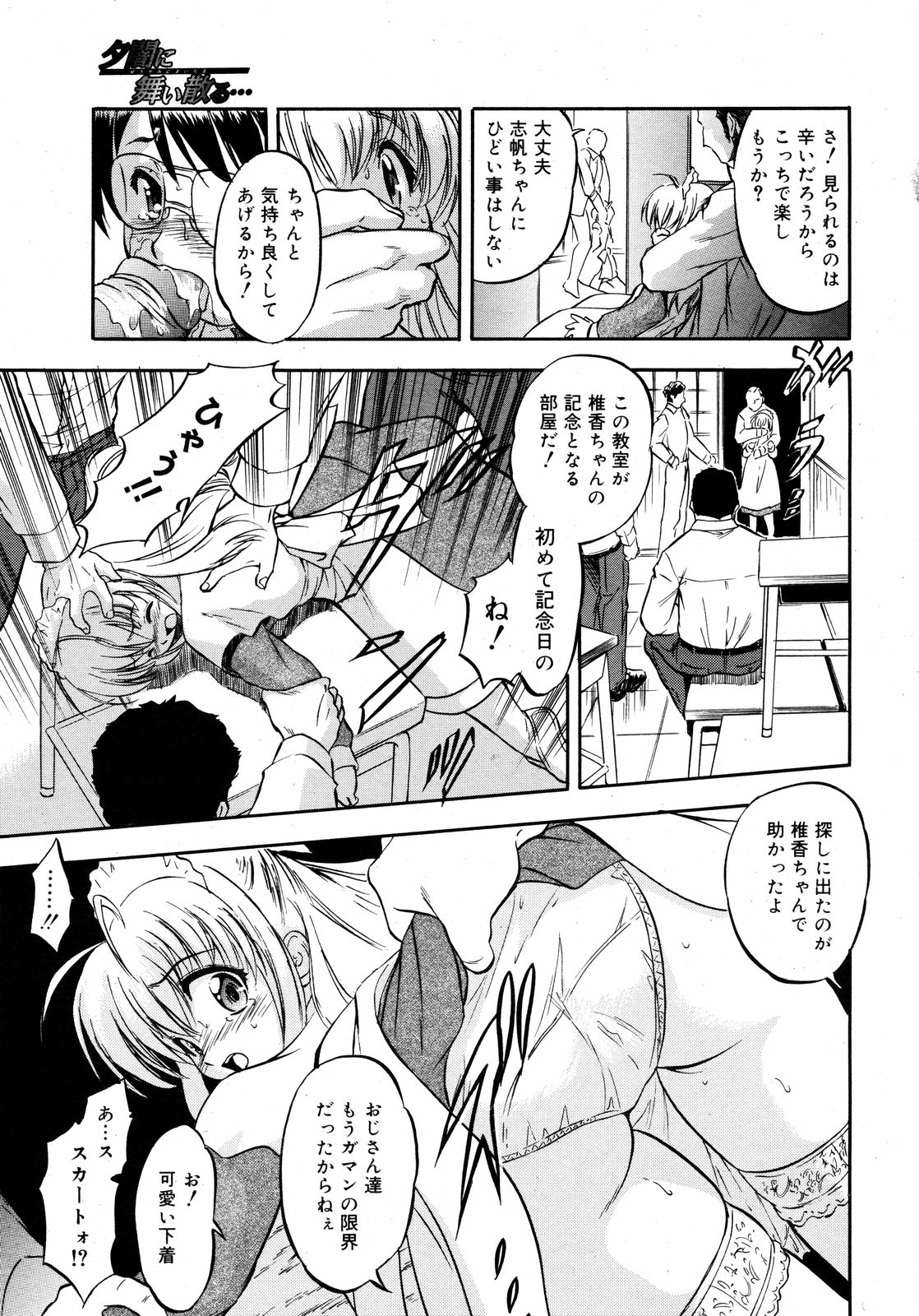 コミックゼロエクス Vol.09 2008年9月号