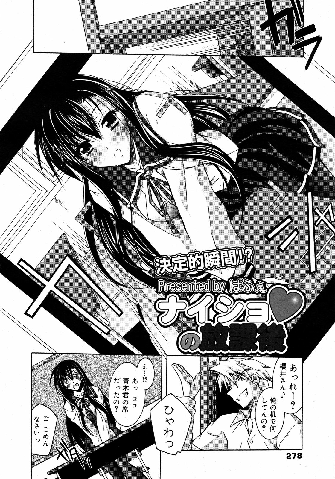 コミックゼロエクス Vol.09 2008年9月号