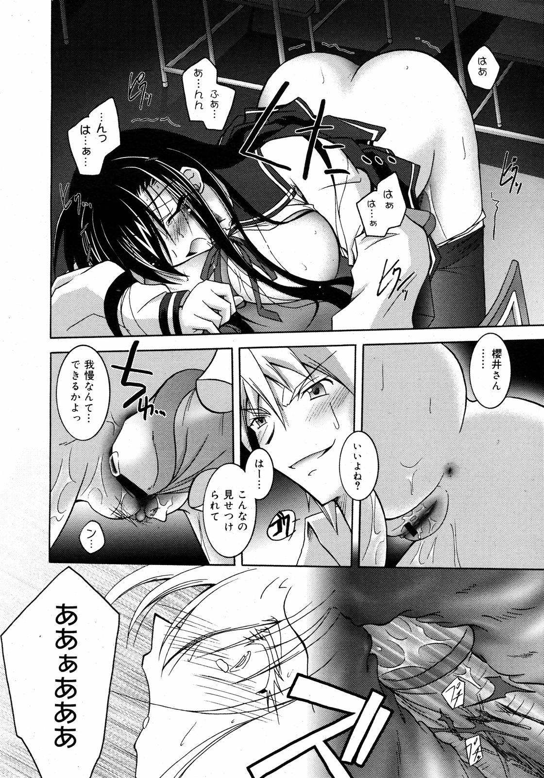 コミックゼロエクス Vol.09 2008年9月号