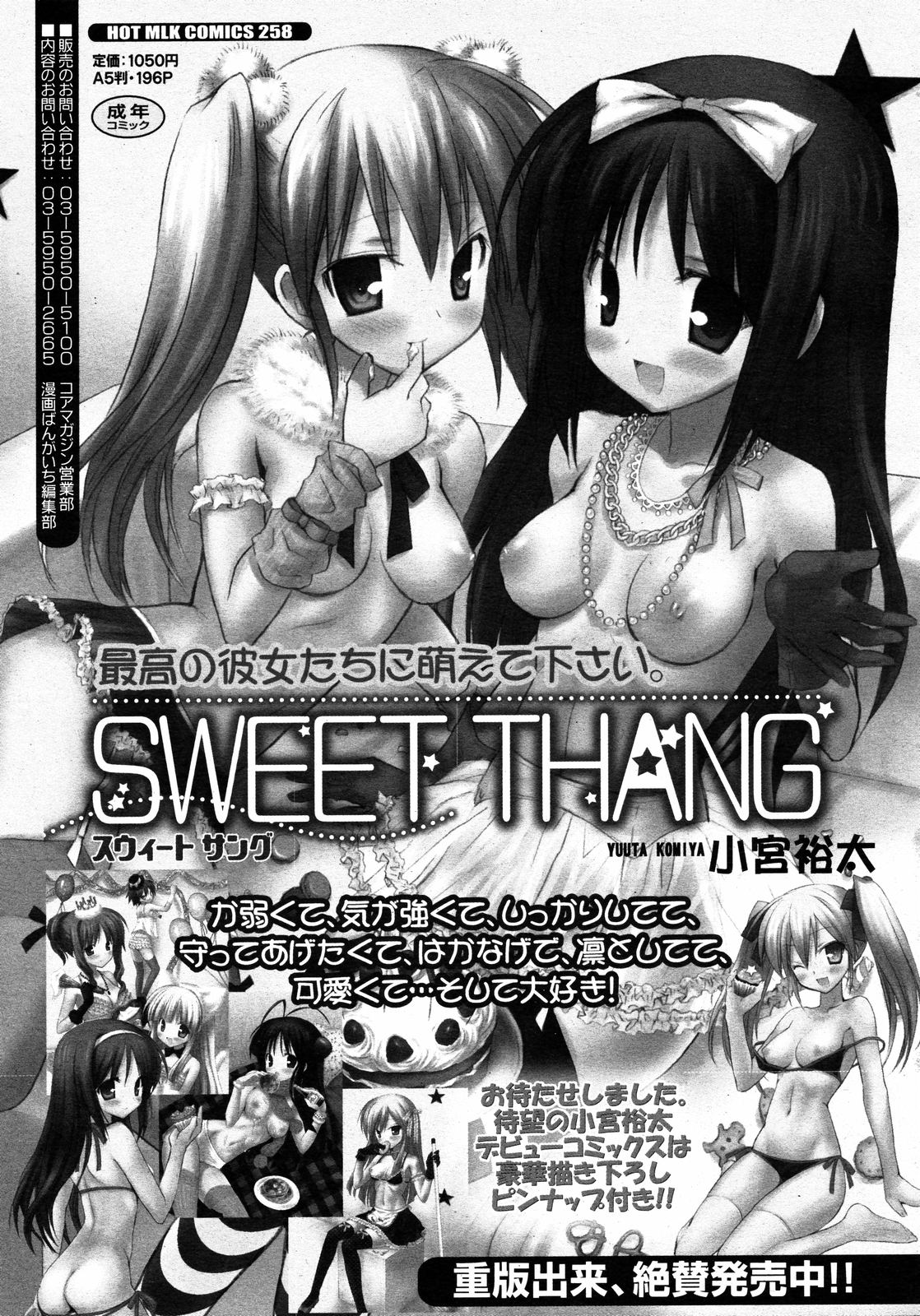 コミックゼロエクス Vol.09 2008年9月号