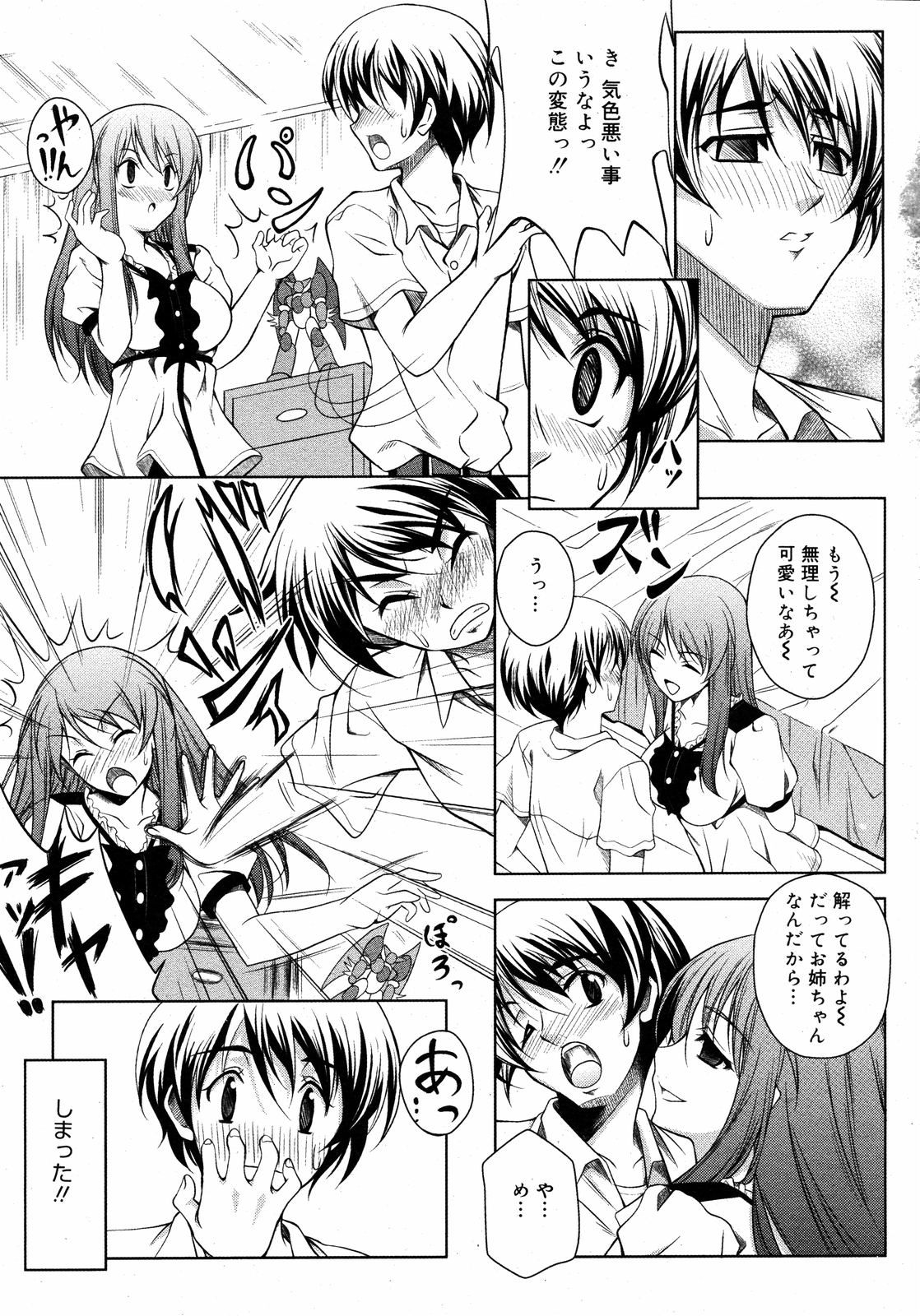 コミックゼロエクス Vol.09 2008年9月号