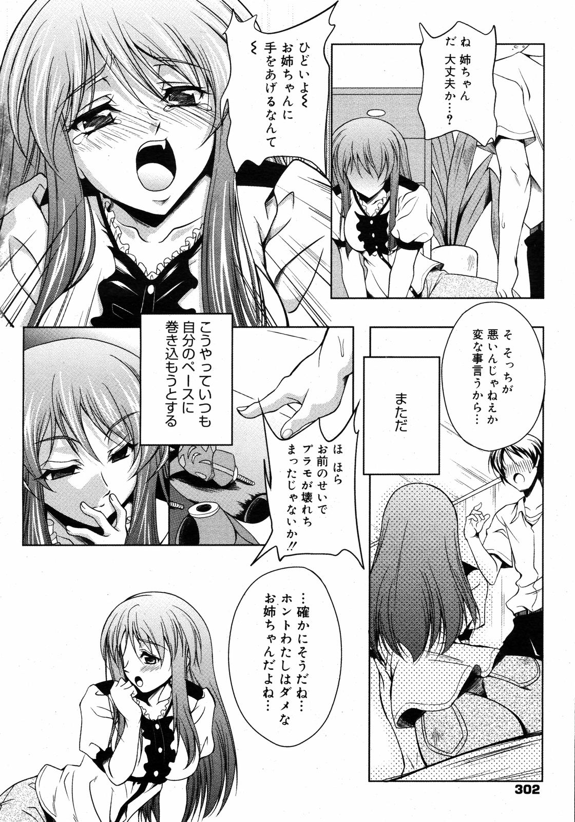 コミックゼロエクス Vol.09 2008年9月号