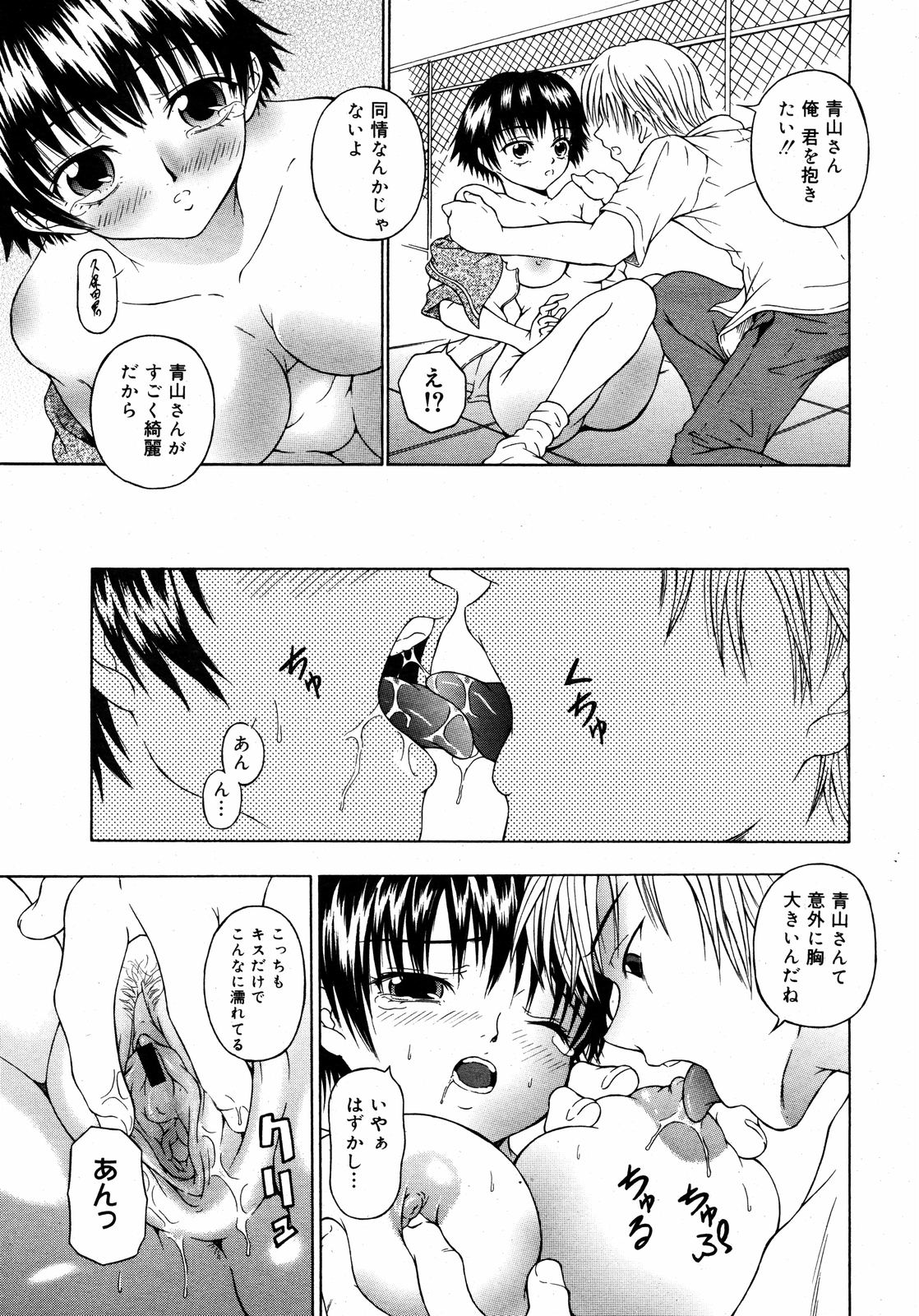 コミックゼロエクス Vol.09 2008年9月号