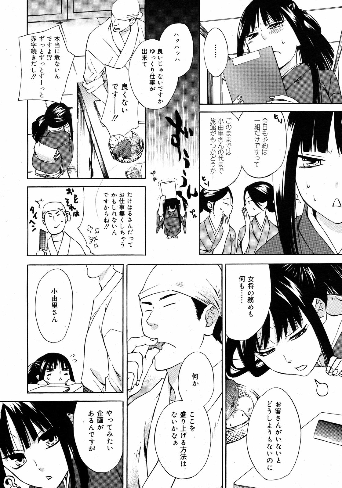コミックゼロエクス Vol.09 2008年9月号