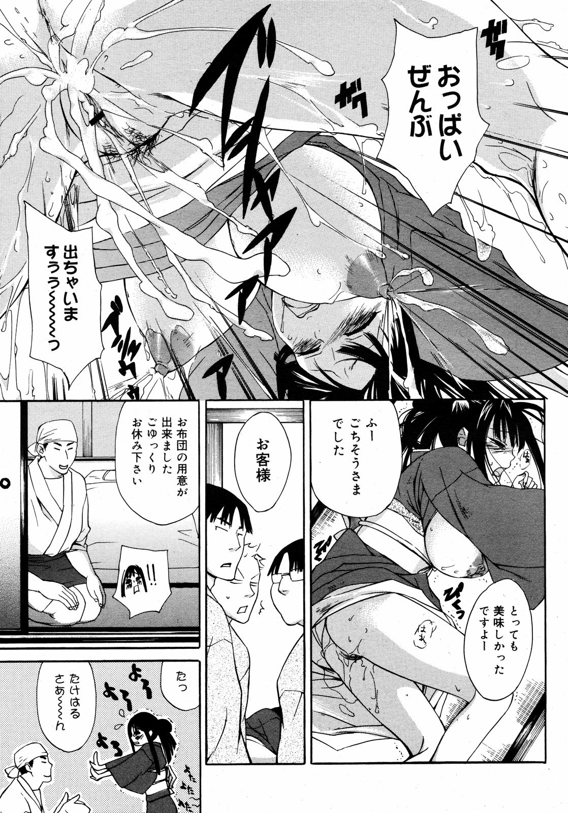 コミックゼロエクス Vol.09 2008年9月号