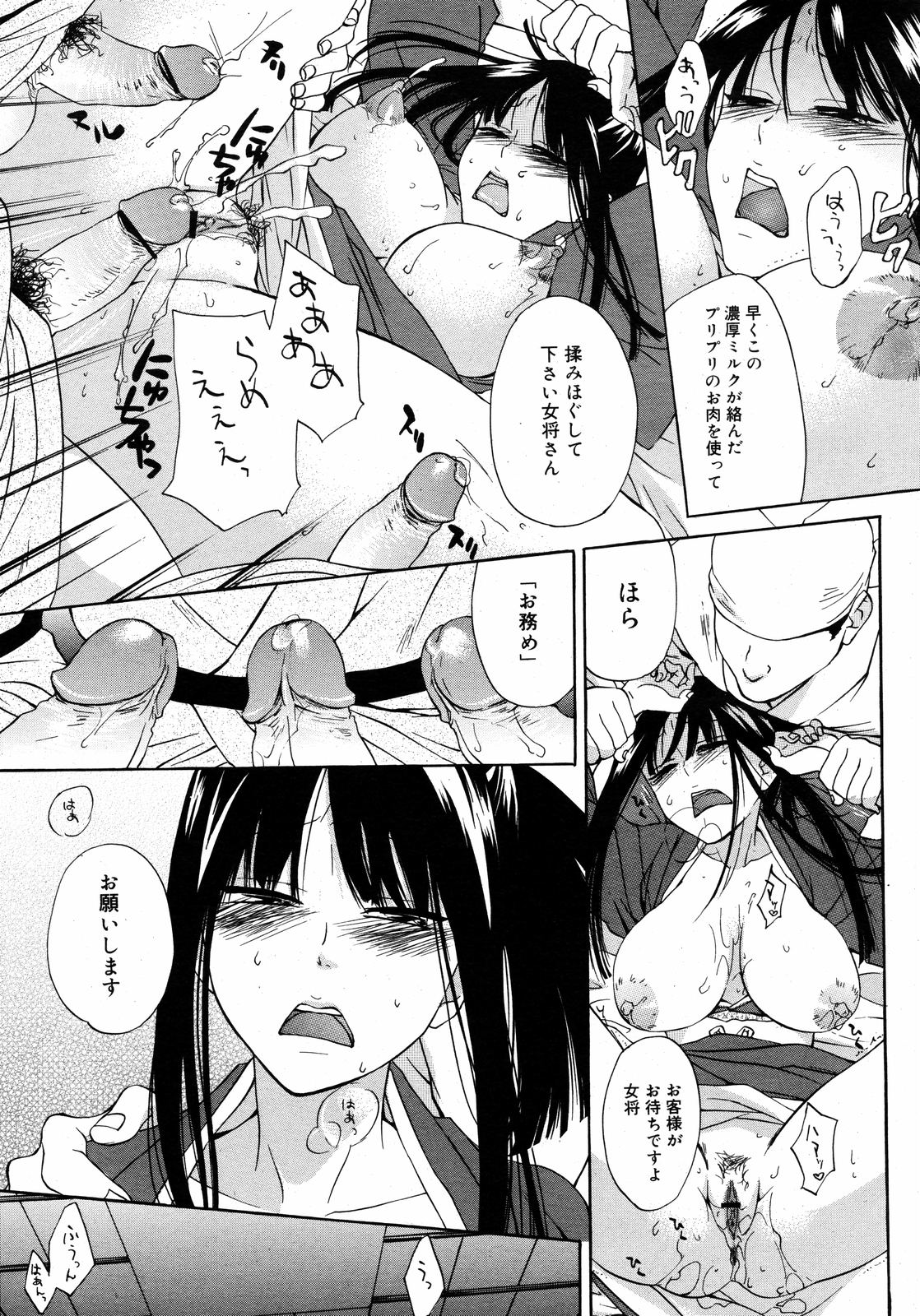 コミックゼロエクス Vol.09 2008年9月号